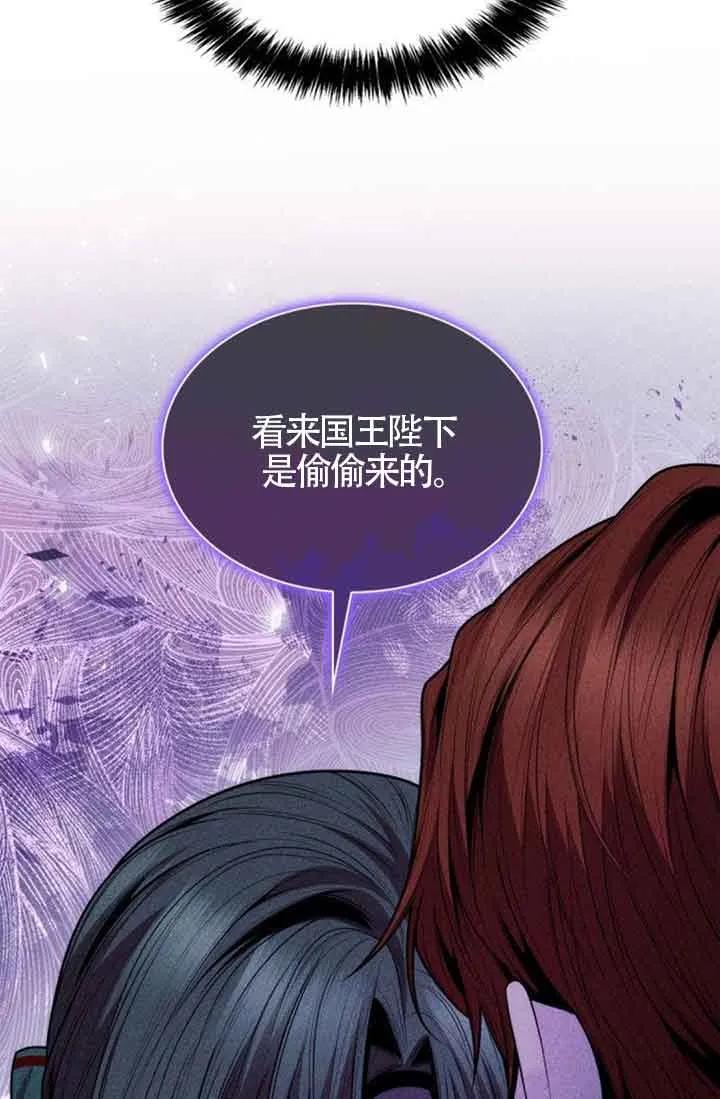 姐姐，这辈子我才是王后漫画,第130话98图