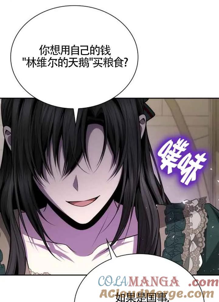 姐姐，这辈子我才是王后漫画,第130话101图