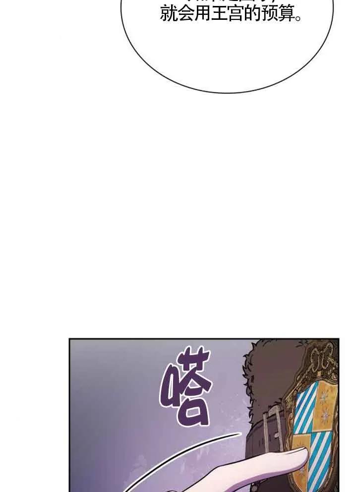 姐姐，这辈子我才是王后漫画,第130话102图