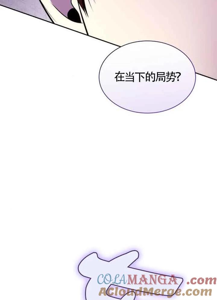 姐姐，这辈子我才是王后漫画,第130话105图