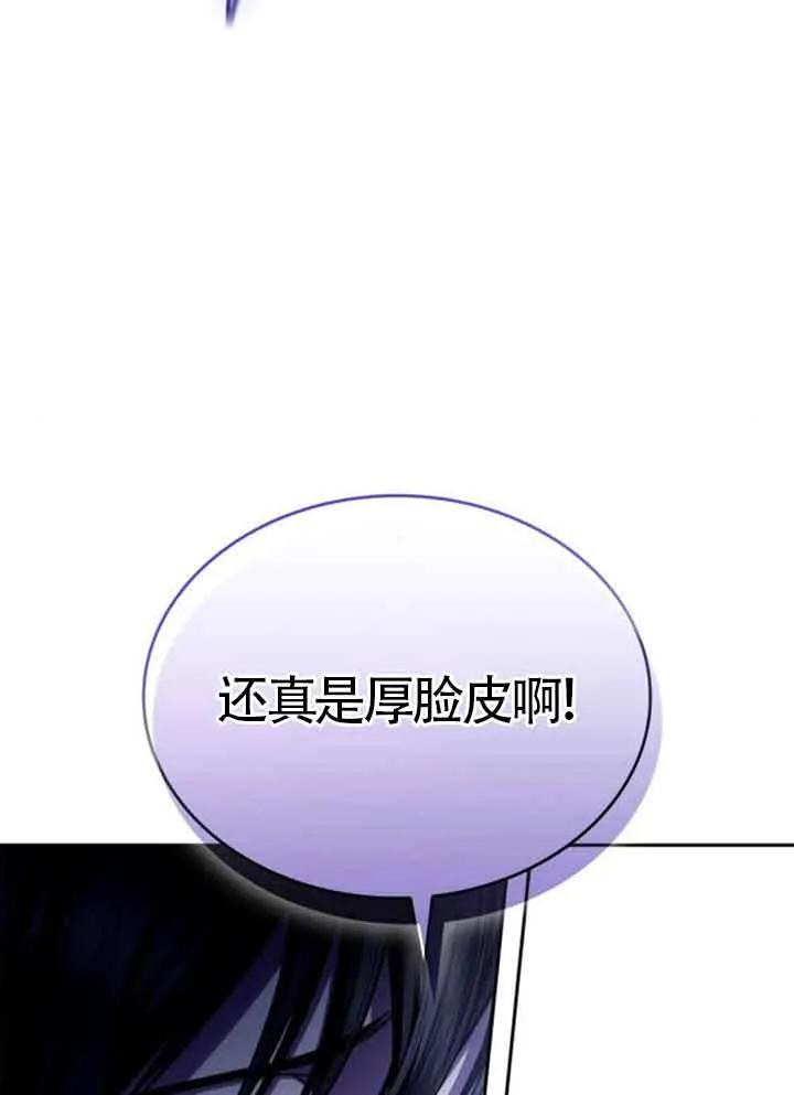 姐姐，这辈子我才是王后漫画,第130话107图