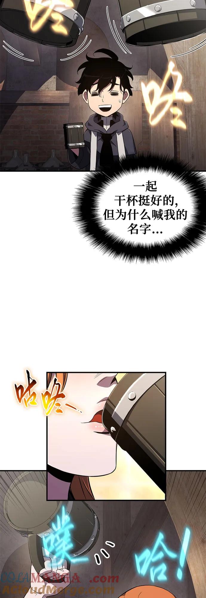 腐朽的剑怎么获得漫画,第65话16图