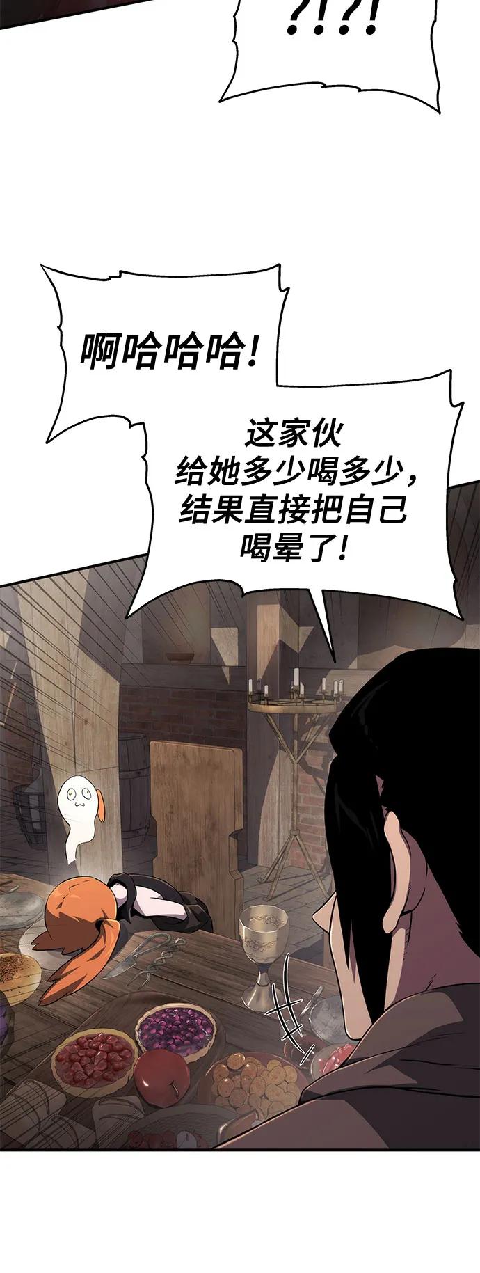 腐朽的剑怎么获得漫画,第65话20图