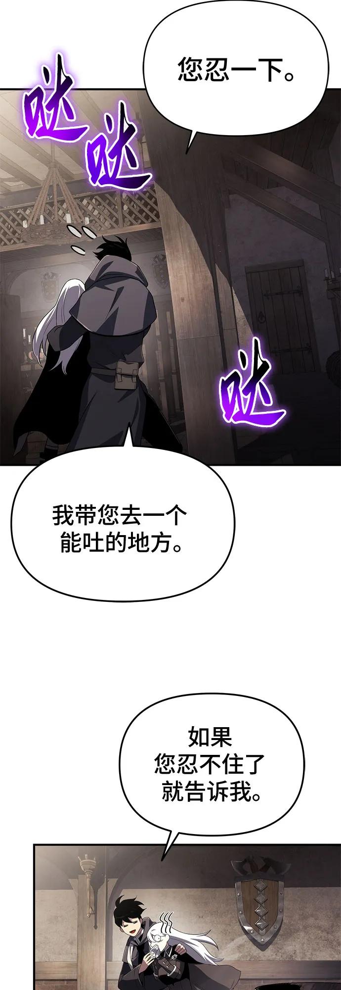 腐朽的剑怎么获得漫画,第65话26图