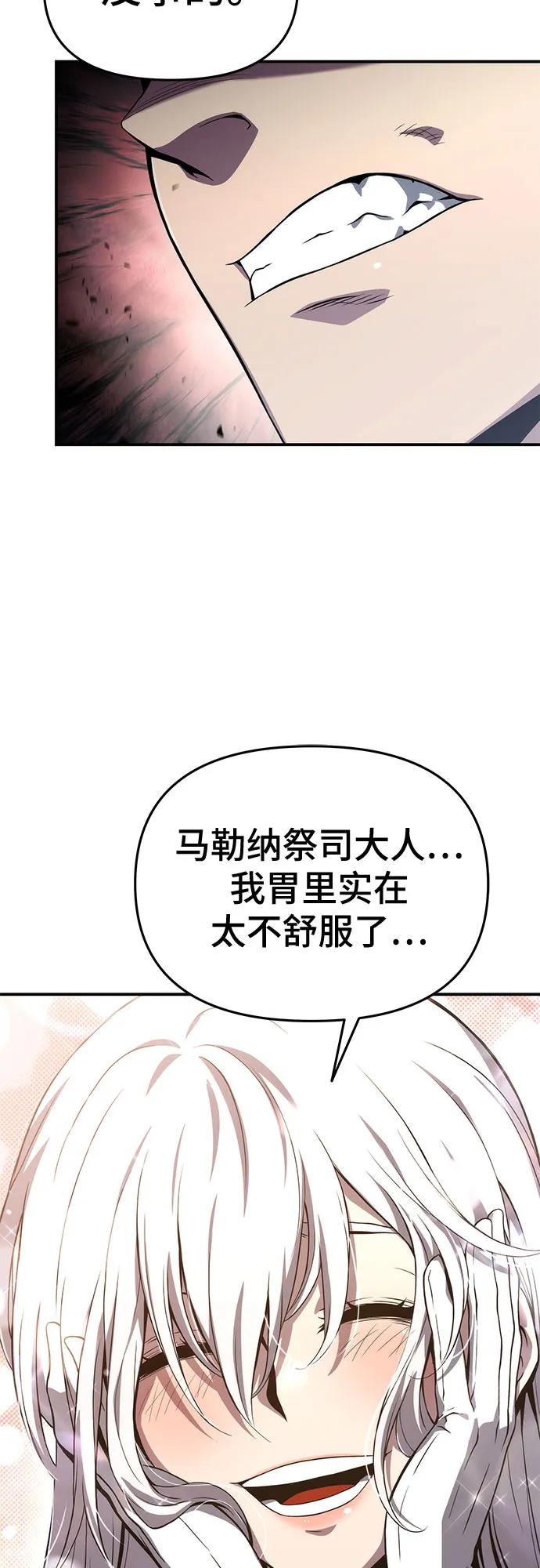 腐朽的剑怎么获得漫画,第65话38图