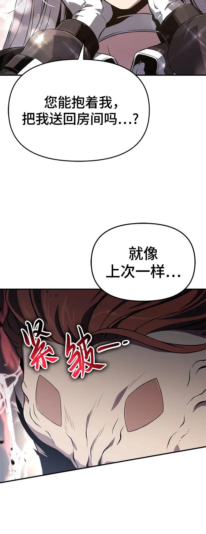 腐朽的剑怎么获得漫画,第65话39图