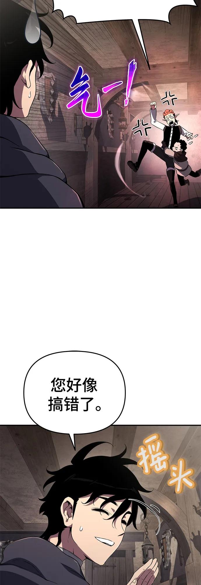 腐朽的剑怎么获得漫画,第65话42图