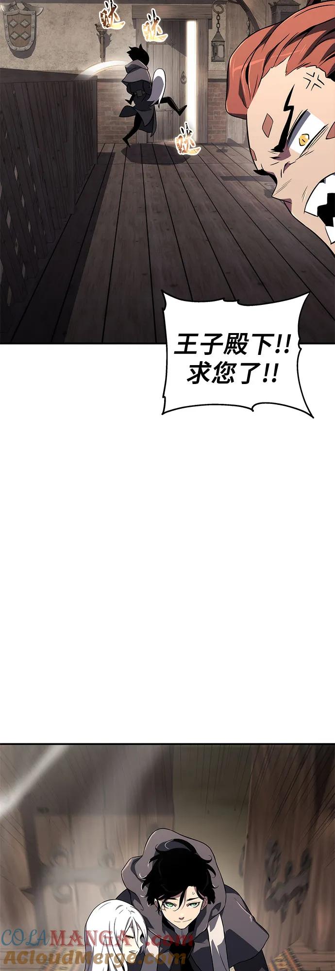 腐朽的剑怎么获得漫画,第65话49图