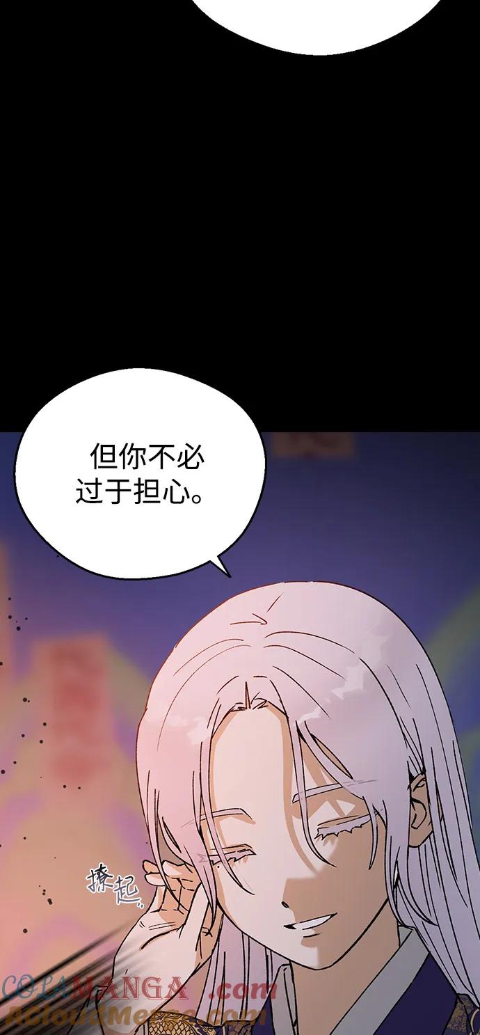 前世姻缘今世还漫画,[第128话] 分手7图