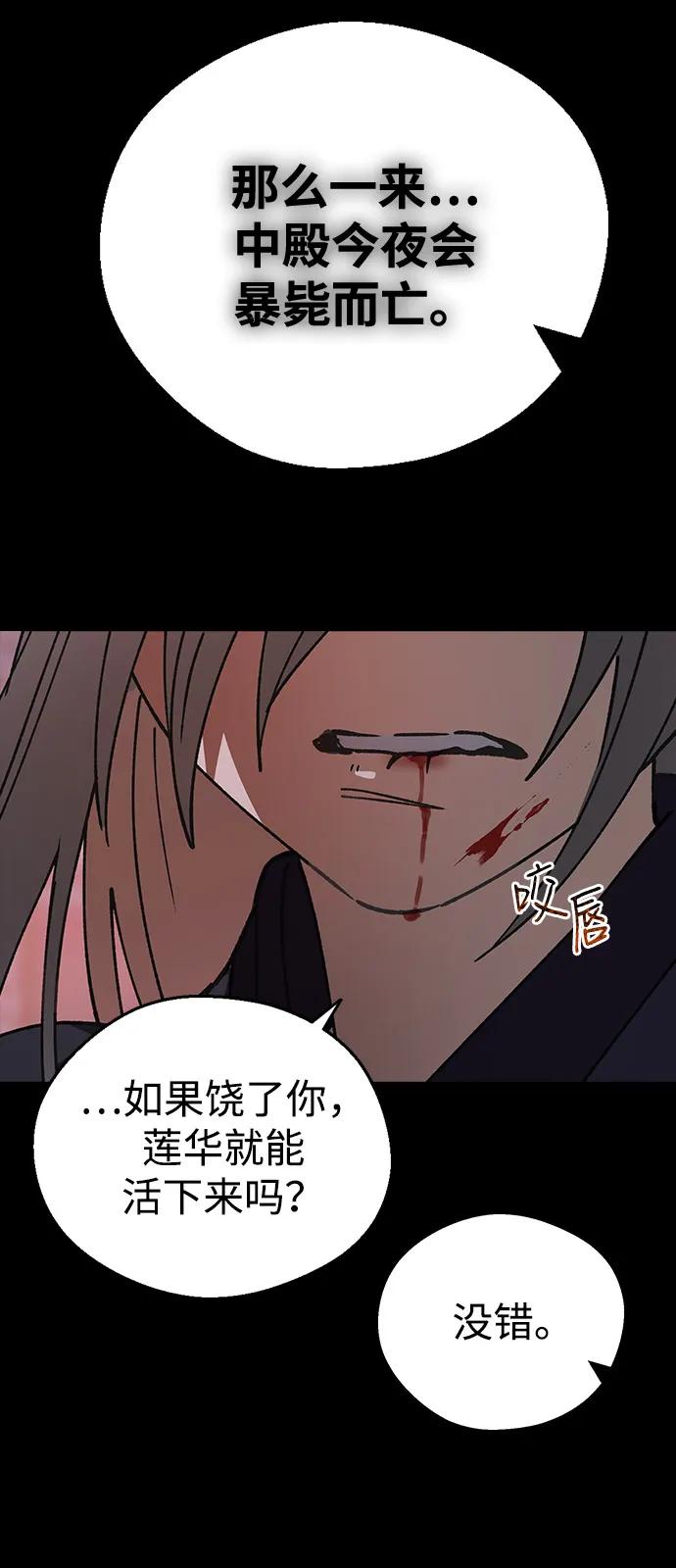 前世姻缘今世还漫画,[第128话] 分手12图