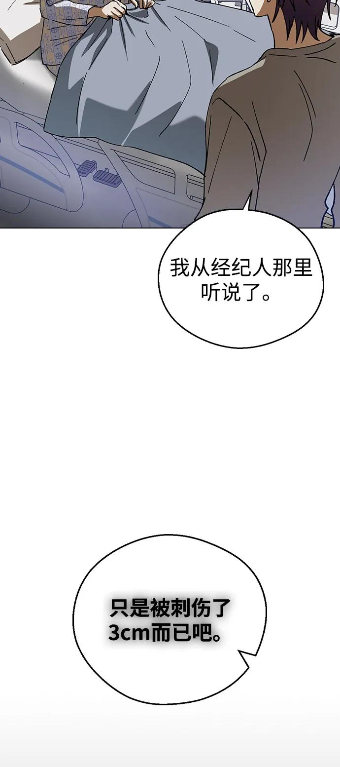 前世姻缘打三个数字漫画,[第128话] 分手44图