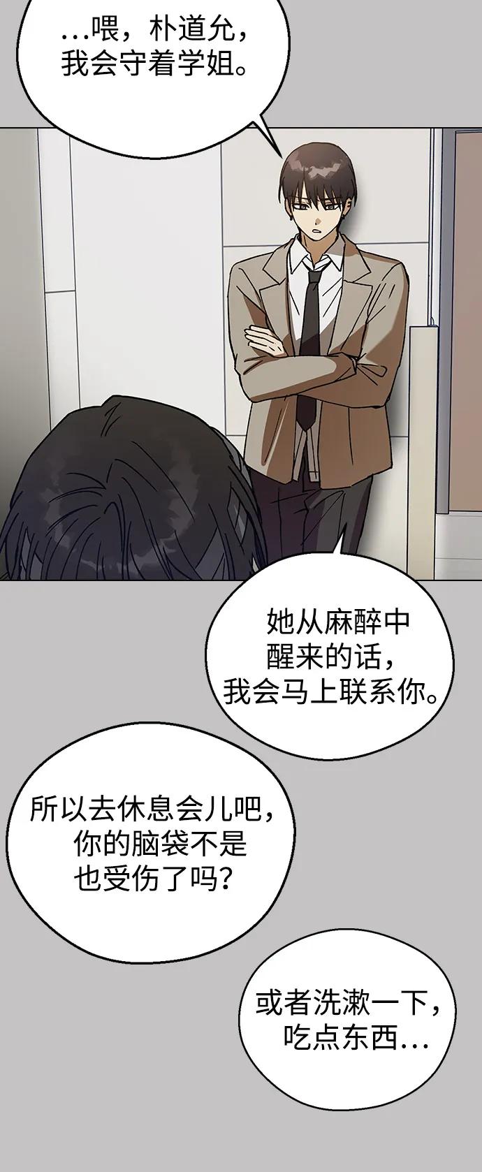 前世姻缘今世还漫画,[第128话] 分手47图