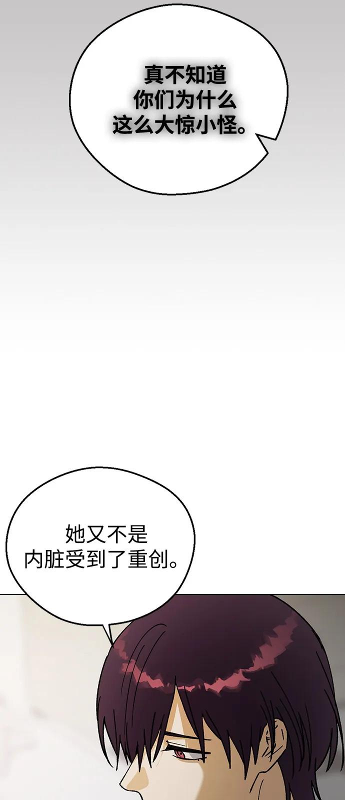 前世姻缘打三个数字漫画,[第128话] 分手50图