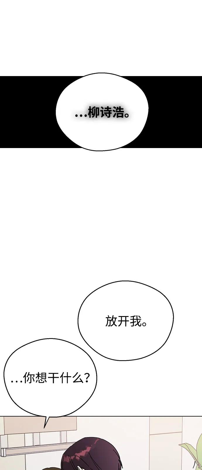 前世姻缘打三个数字漫画,[第128话] 分手56图