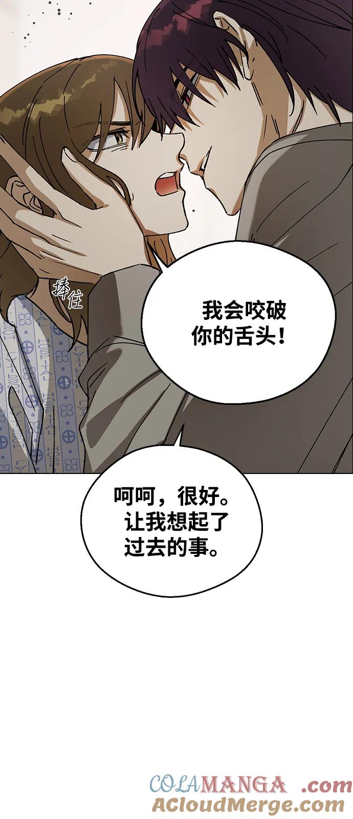 前世姻缘今世还漫画,[第128话] 分手58图