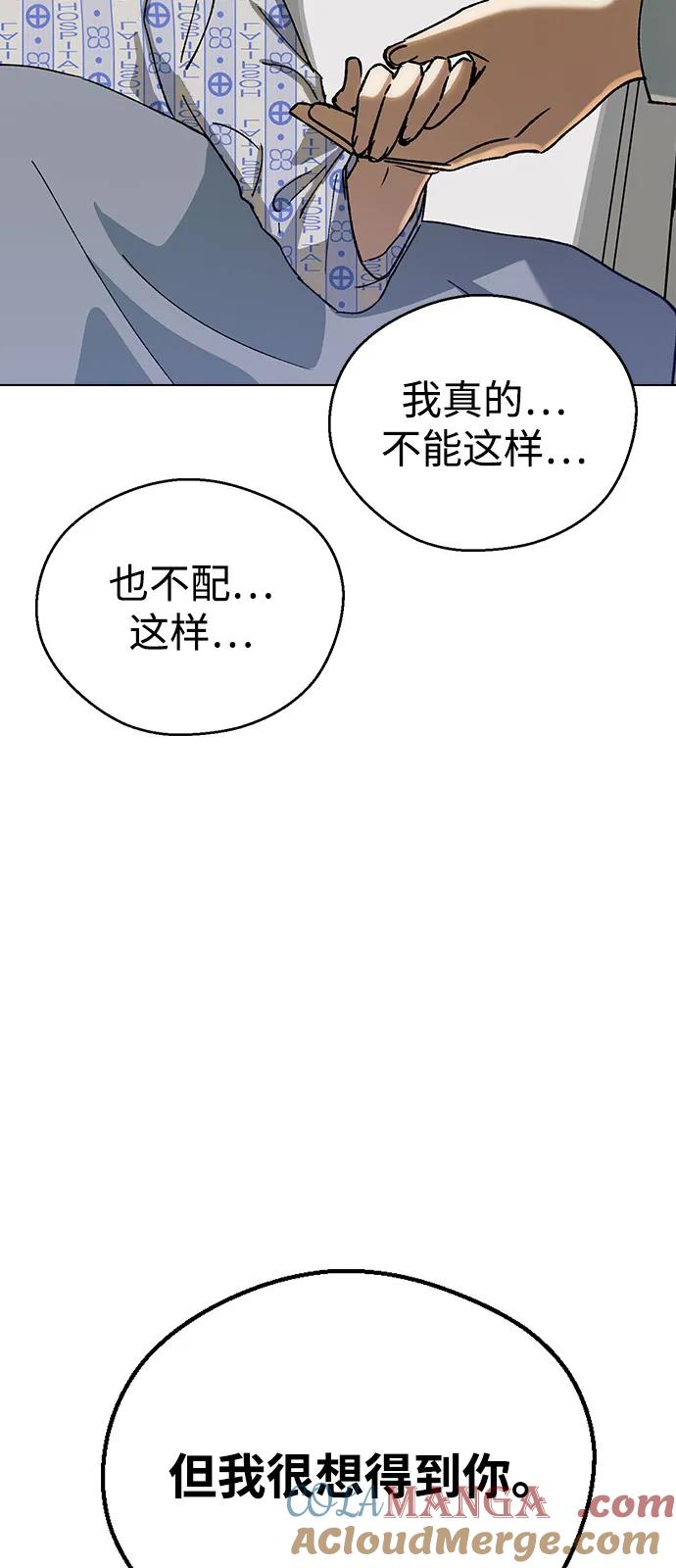 前世姻缘今世还漫画,[第128话] 分手88图