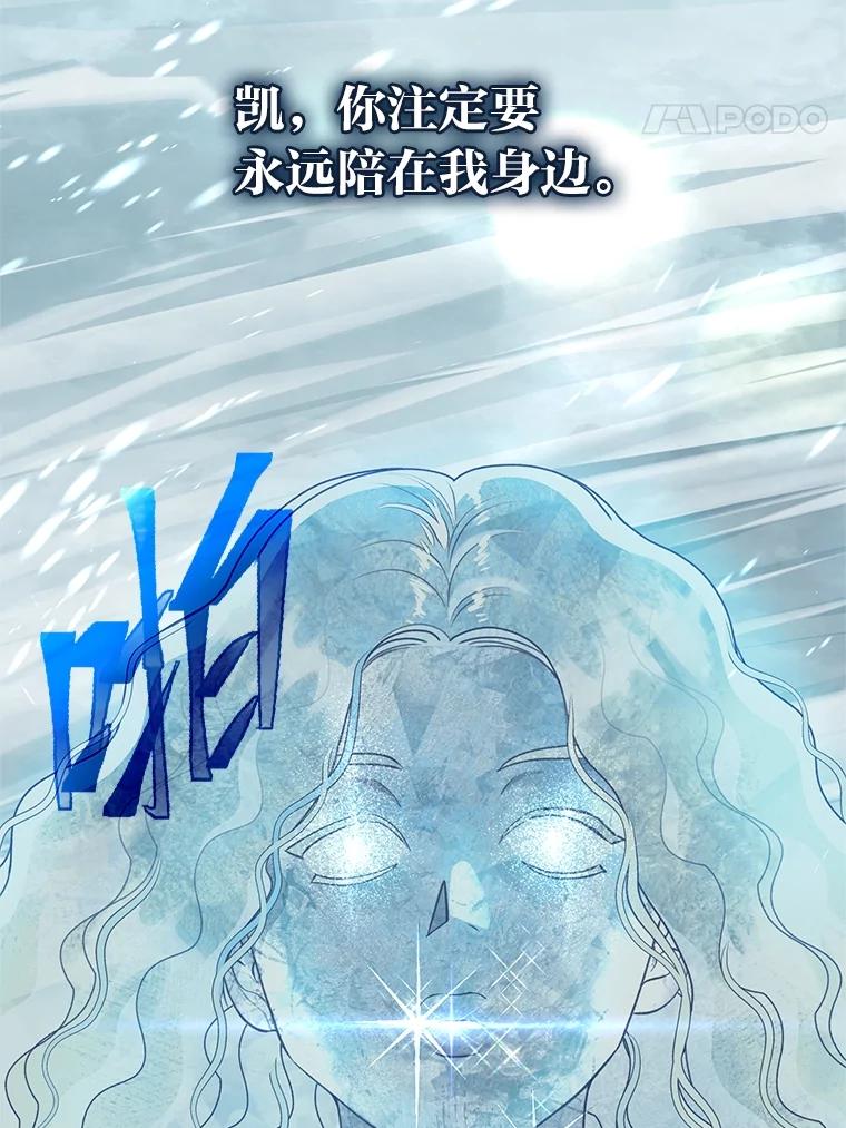 穿越者的幸运礼物漫画,89.进入冰城80图