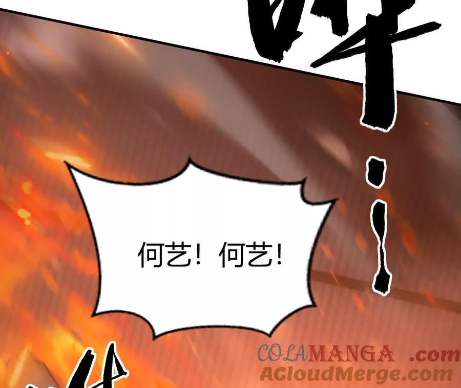 网游之天下无双有声小说漫画,第77话 出局？！何艺被陷害！17图