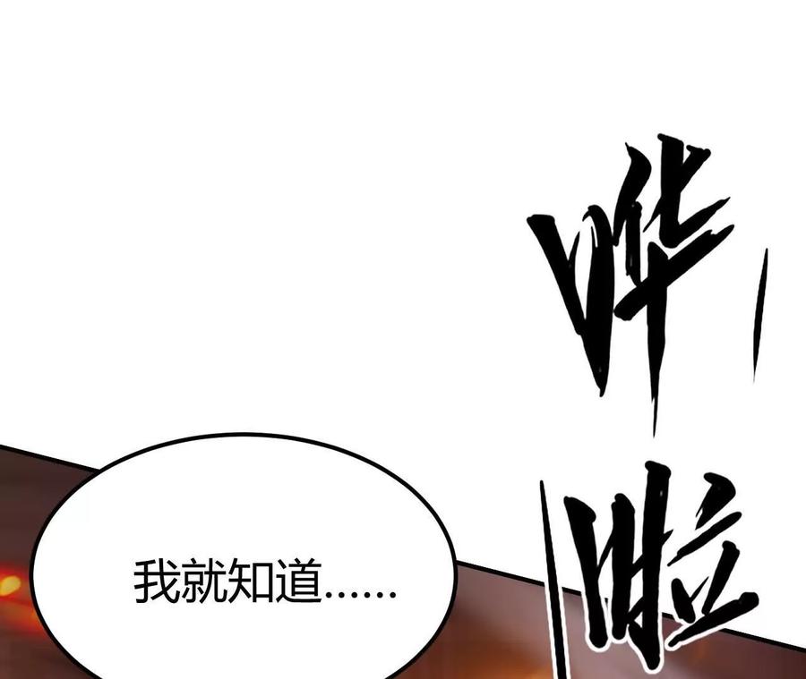 网游之天下无双有声小说漫画,第77话 出局？！何艺被陷害！28图