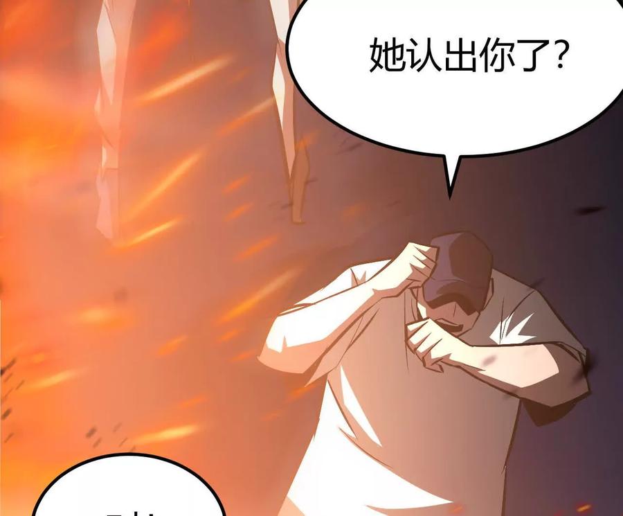 网游之天下无双有声小说漫画,第77话 出局？！何艺被陷害！38图