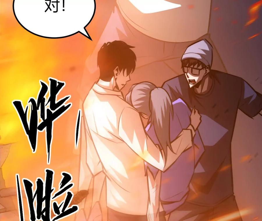 网游之天下无双有声小说漫画,第77话 出局？！何艺被陷害！39图