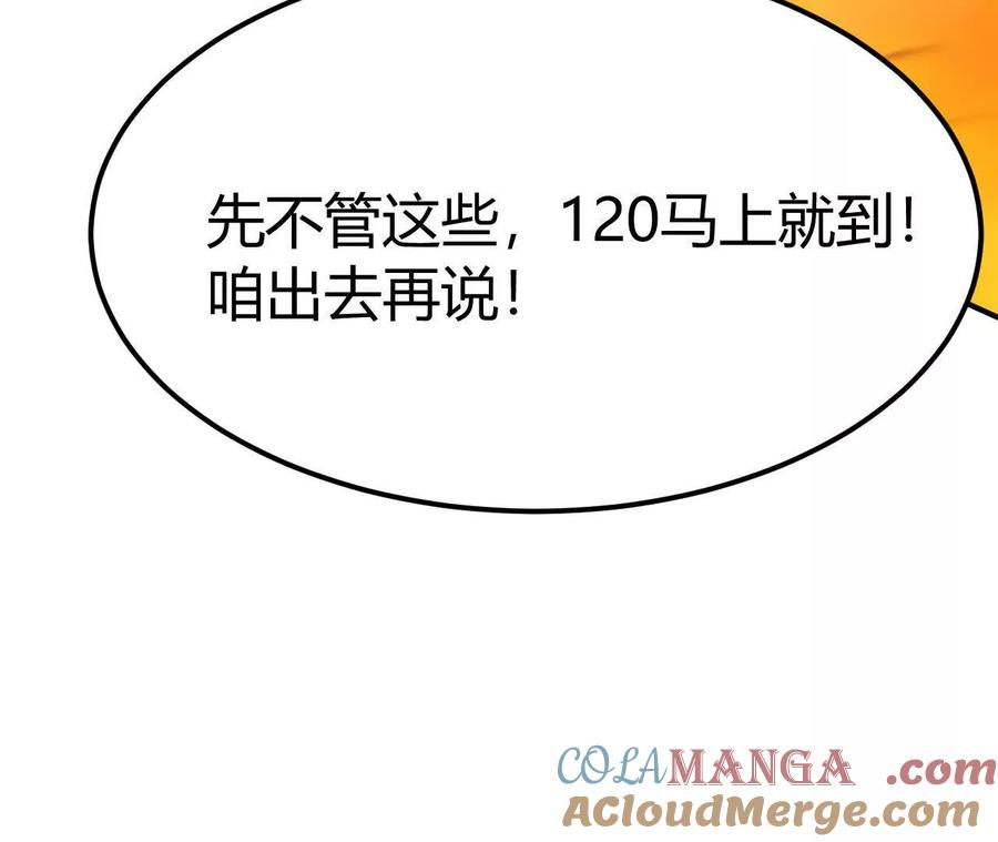 网游之天下无双有声小说漫画,第77话 出局？！何艺被陷害！41图