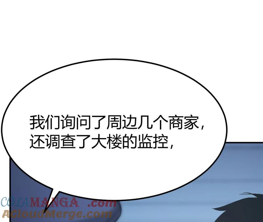 网游之天下无双有声小说漫画,第77话 出局？！何艺被陷害！49图