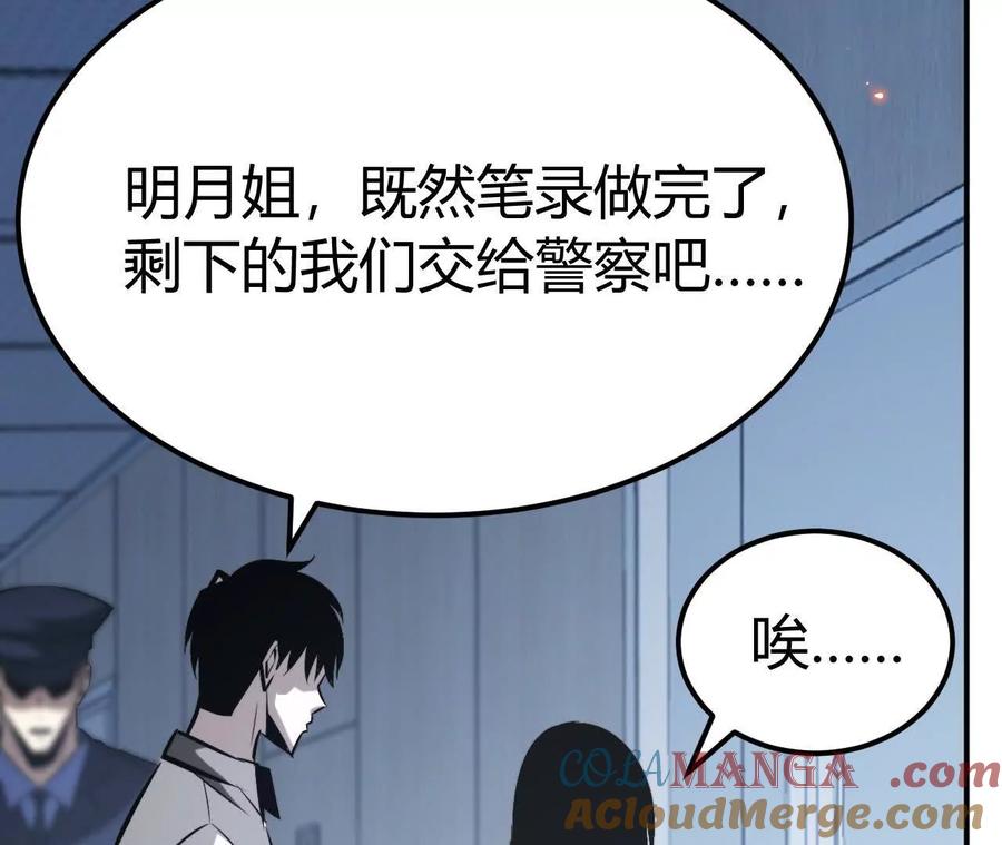 网游之天下无双有声小说漫画,第77话 出局？！何艺被陷害！57图