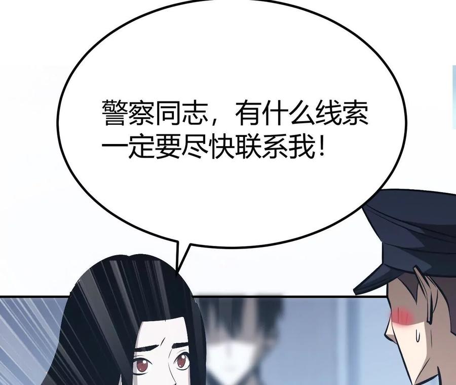 网游之天下无双有声小说漫画,第77话 出局？！何艺被陷害！60图