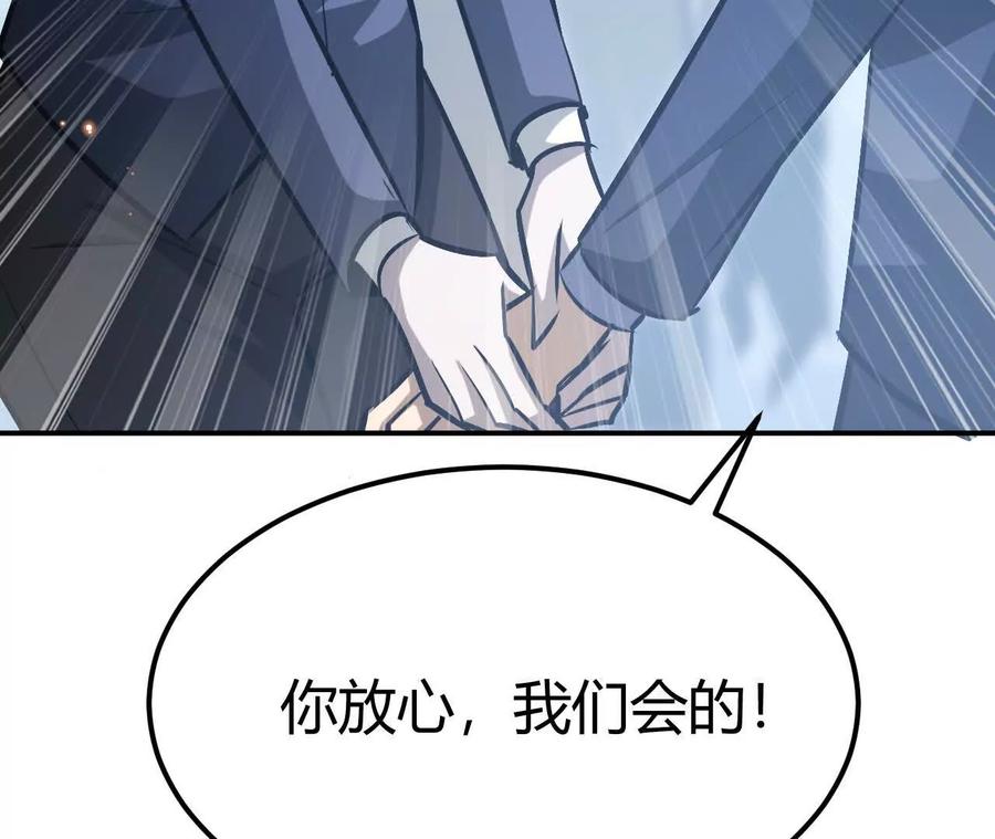 网游之天下无双有声小说漫画,第77话 出局？！何艺被陷害！62图