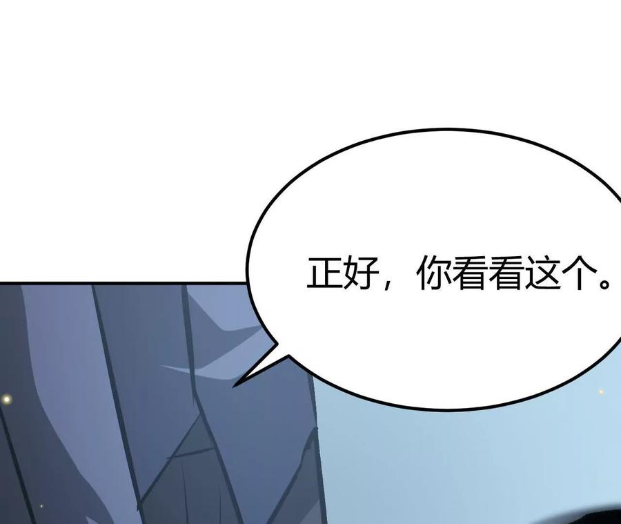 网游之天下无双有声小说漫画,第77话 出局？！何艺被陷害！70图