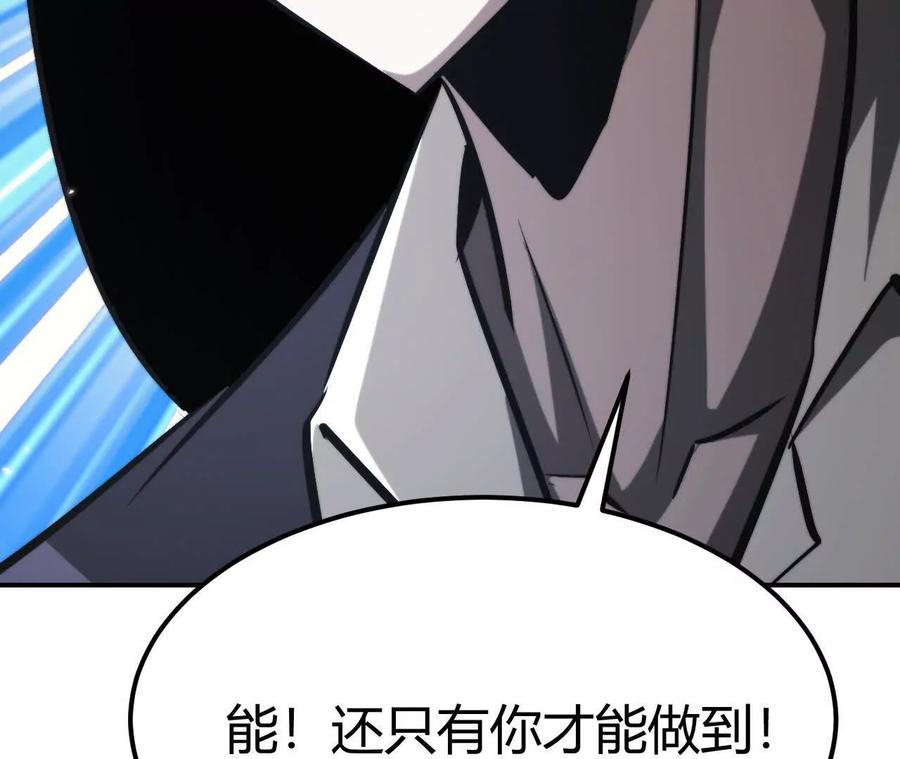 网游之天下无双有声小说漫画,第77话 出局？！何艺被陷害！86图