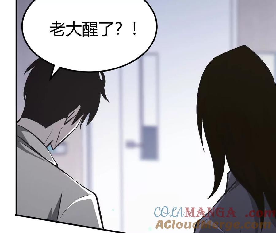 网游之天下无双有声小说漫画,第77话 出局？！何艺被陷害！89图