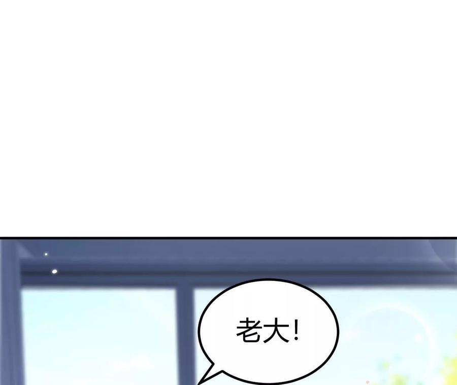 网游之天下无双有声小说漫画,第77话 出局？！何艺被陷害！98图