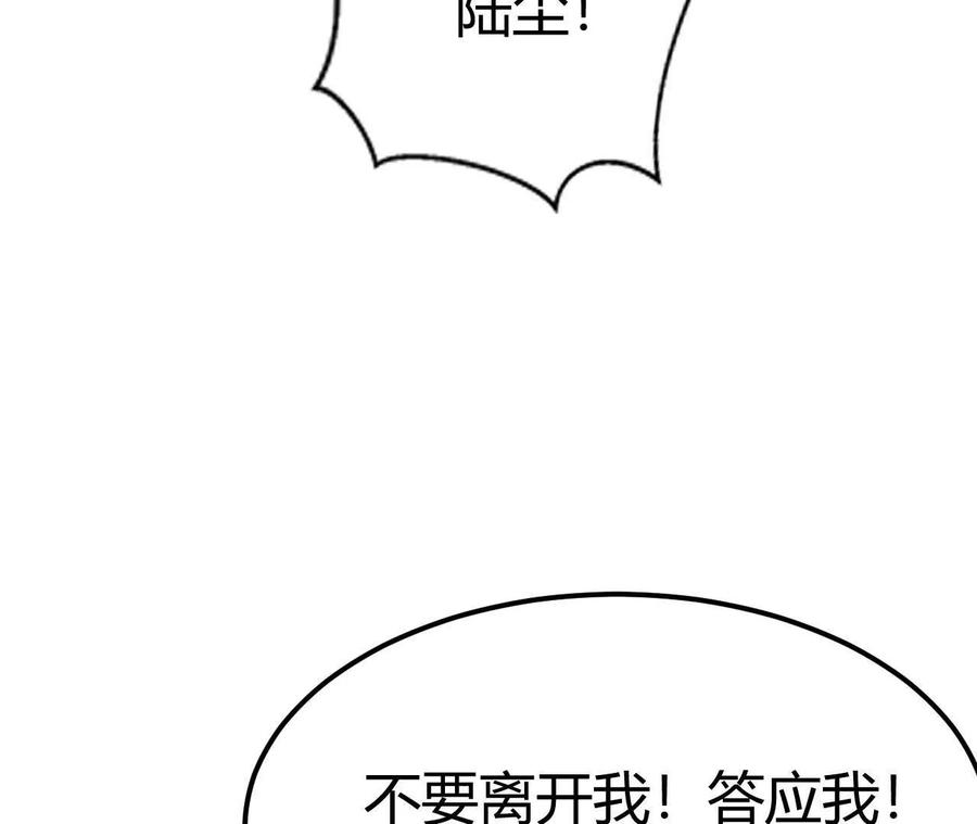 网游之天下无双有声小说漫画,第77话 出局？！何艺被陷害！104图