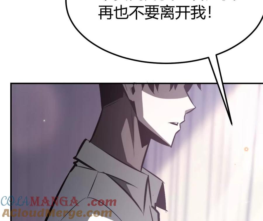 网游之天下无双有声小说漫画,第77话 出局？！何艺被陷害！105图