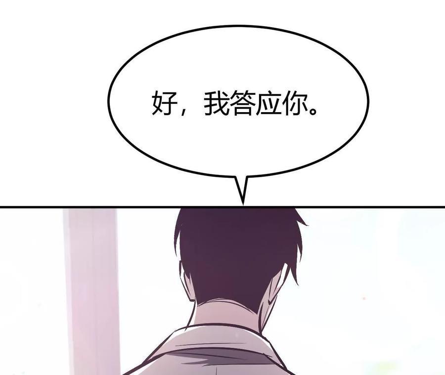 网游之天下无双有声小说漫画,第77话 出局？！何艺被陷害！110图