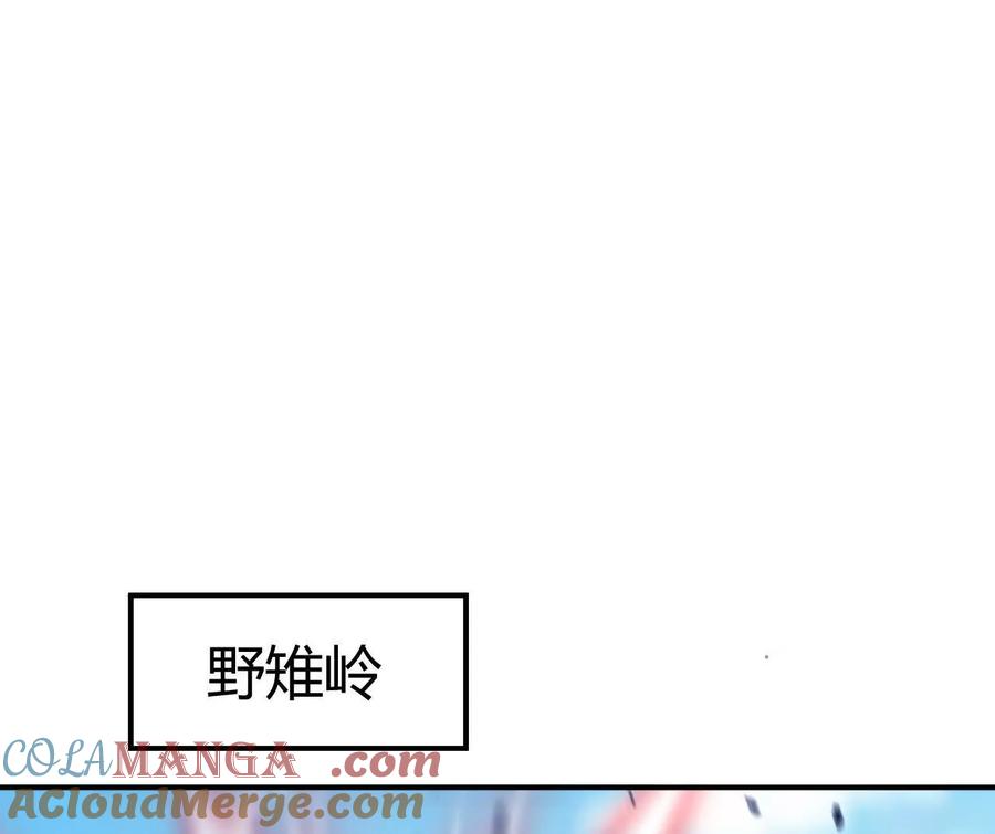 网游之天下无双有声小说漫画,第77话 出局？！何艺被陷害！113图