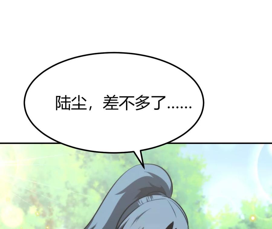 网游之天下无双有声小说漫画,第77话 出局？！何艺被陷害！128图