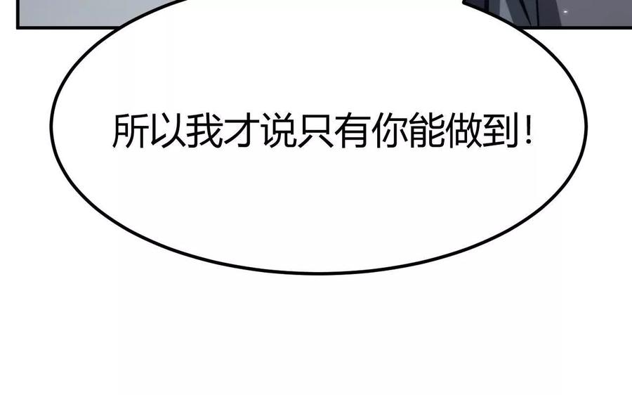 网游之天下无双有声小说漫画,第77话 出局？！何艺被陷害！147图