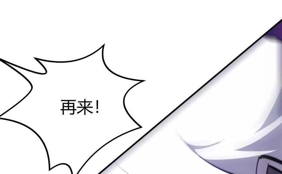 网游之天下无双有声小说漫画,第77话 出局？！何艺被陷害！154图