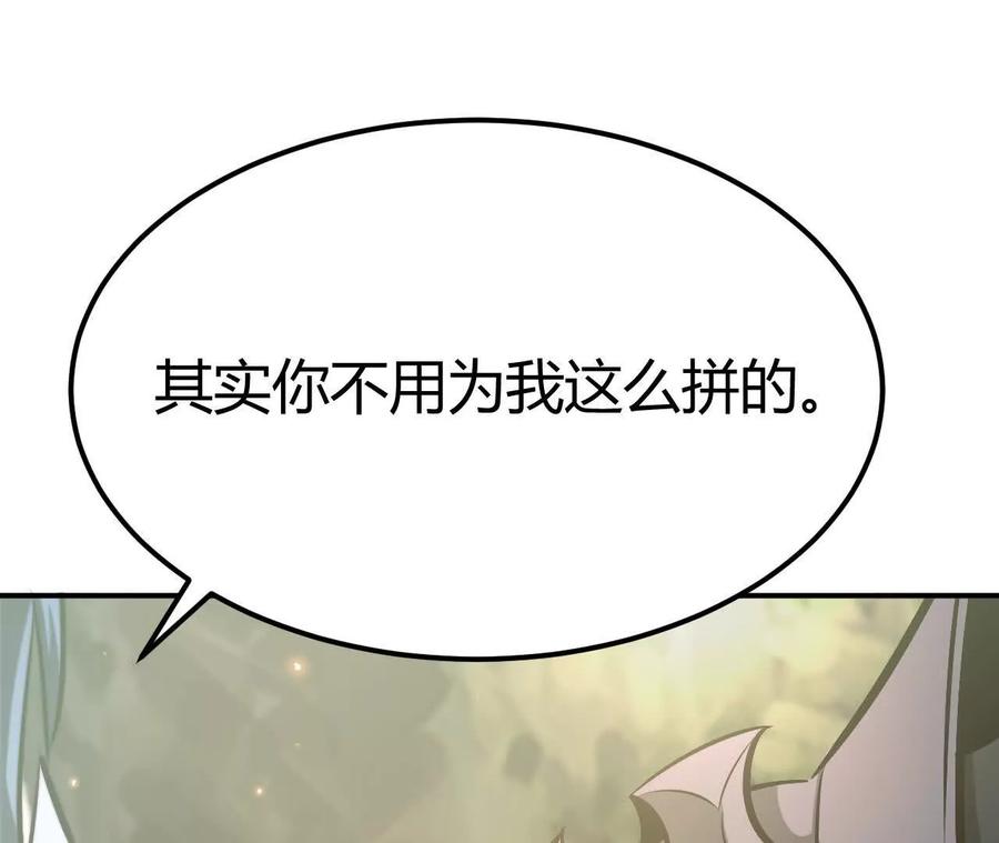 网游之天下无双有声小说漫画,第77话 出局？！何艺被陷害！168图