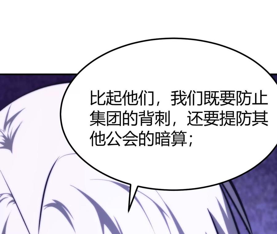 网游之天下无双有声小说漫画,第77话 出局？！何艺被陷害！183图