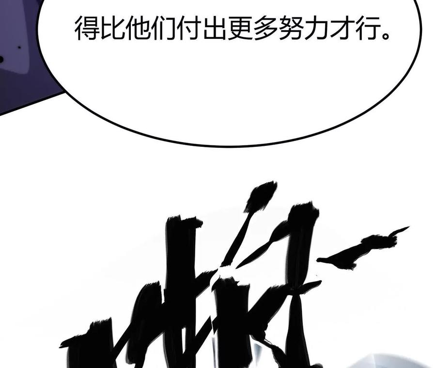 网游之天下无双有声小说漫画,第77话 出局？！何艺被陷害！186图