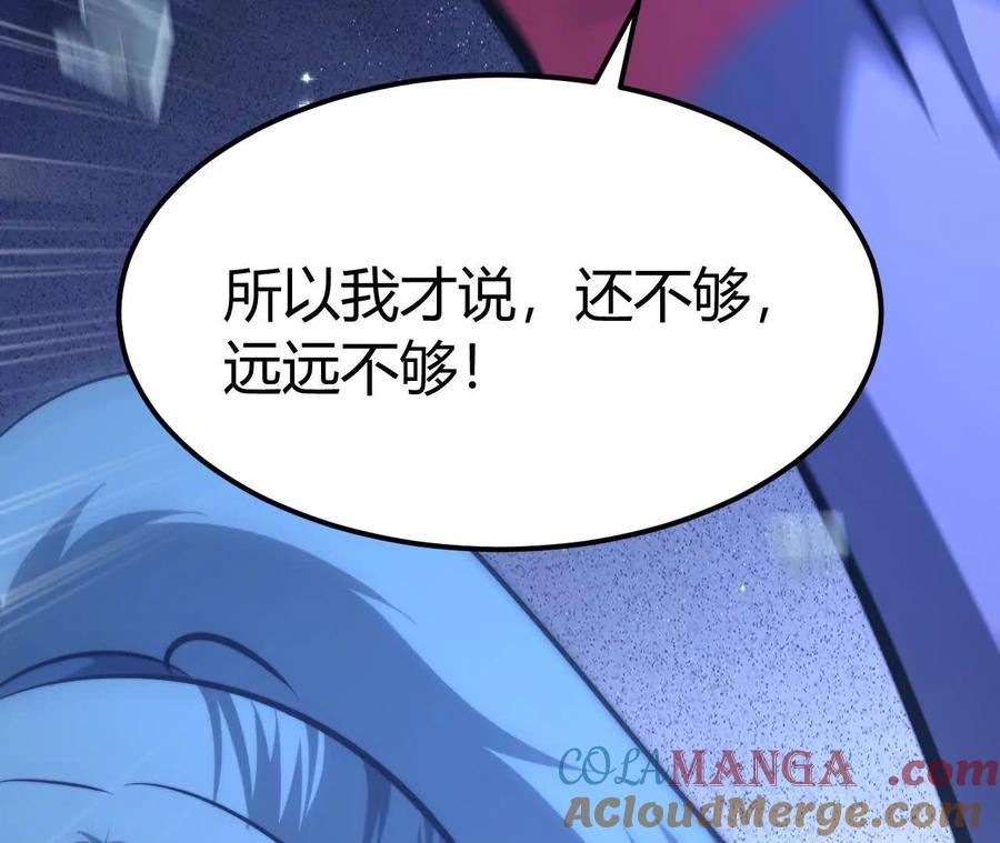 网游之天下无双有声小说漫画,第77话 出局？！何艺被陷害！189图