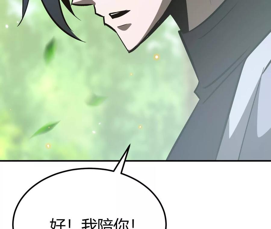 网游之天下无双有声小说漫画,第77话 出局？！何艺被陷害！199图