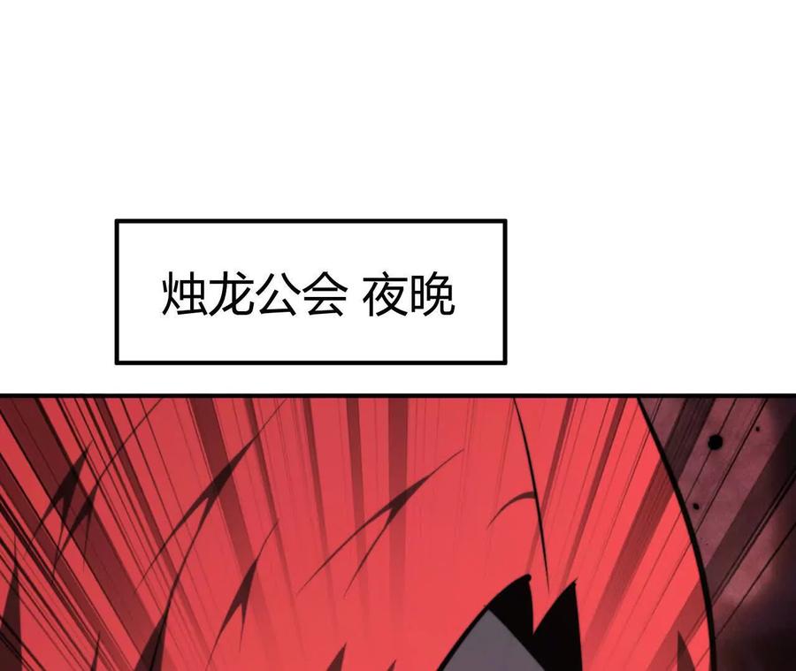 网游之天下无双有声小说漫画,第77话 出局？！何艺被陷害！202图