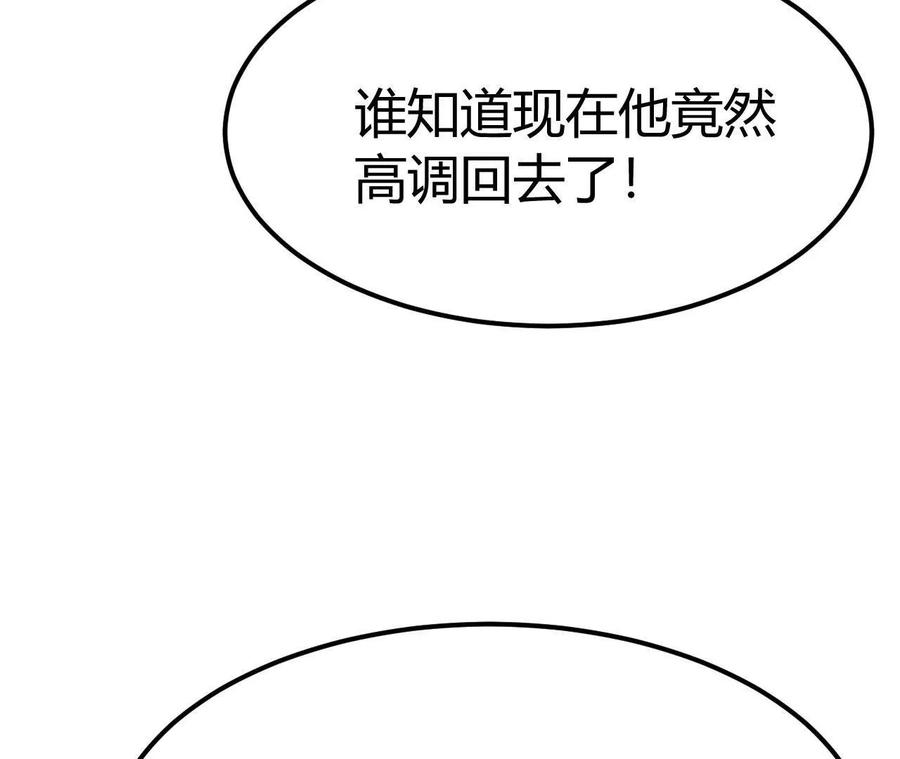 网游之天下无双有声小说漫画,第77话 出局？！何艺被陷害！208图