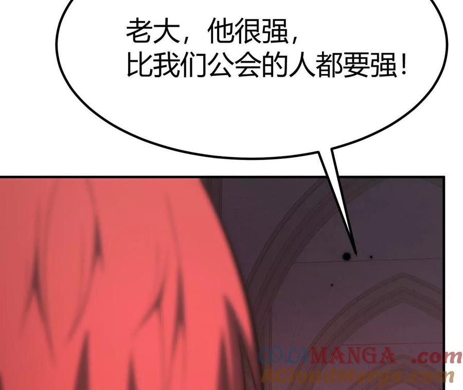 网游之天下无双有声小说漫画,第77话 出局？！何艺被陷害！209图