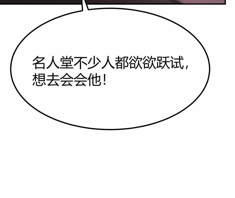 网游之天下无双有声小说漫画,第77话 出局？！何艺被陷害！211图